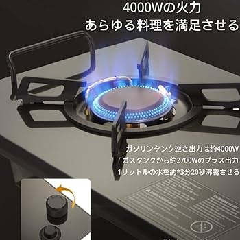 Amazon | 【2024新登場】シングルバーナー 折りたたみ式 4000W